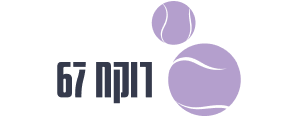 לוגו מועדון טניס רוקח 67